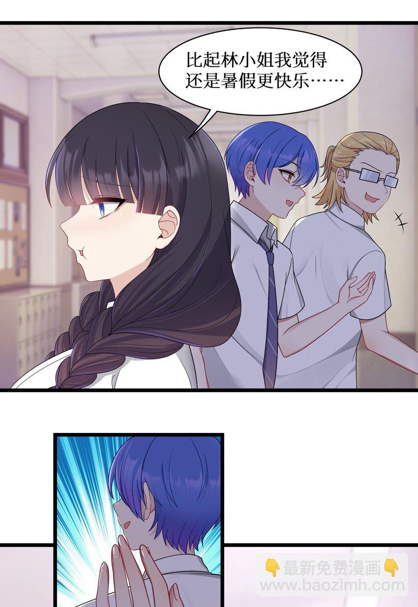 96 大有来头的转学生！