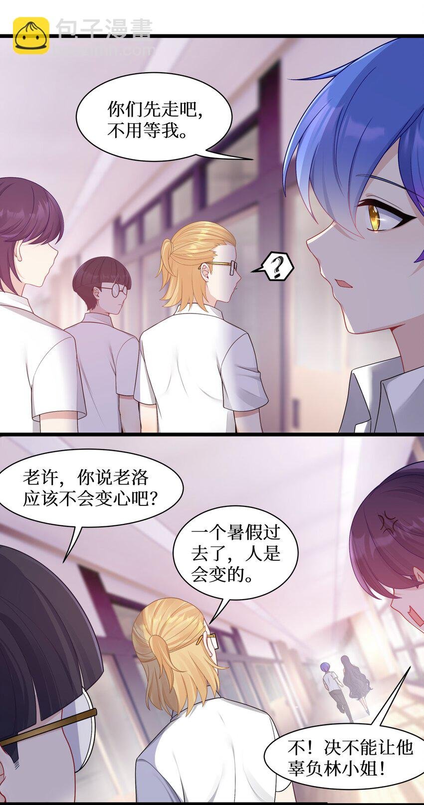 96 大有来头的转学生！