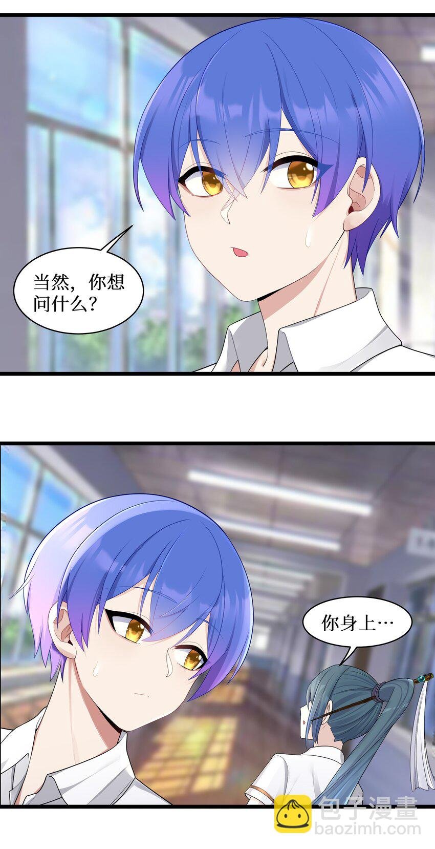96 大有来头的转学生！