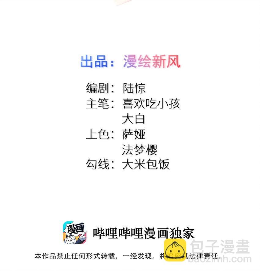 97 谁要劈腿？