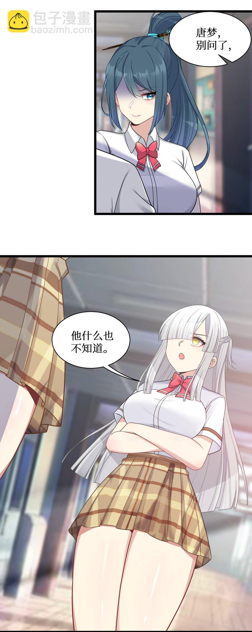 97 谁要劈腿？