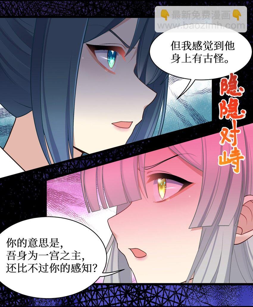 97 谁要劈腿？