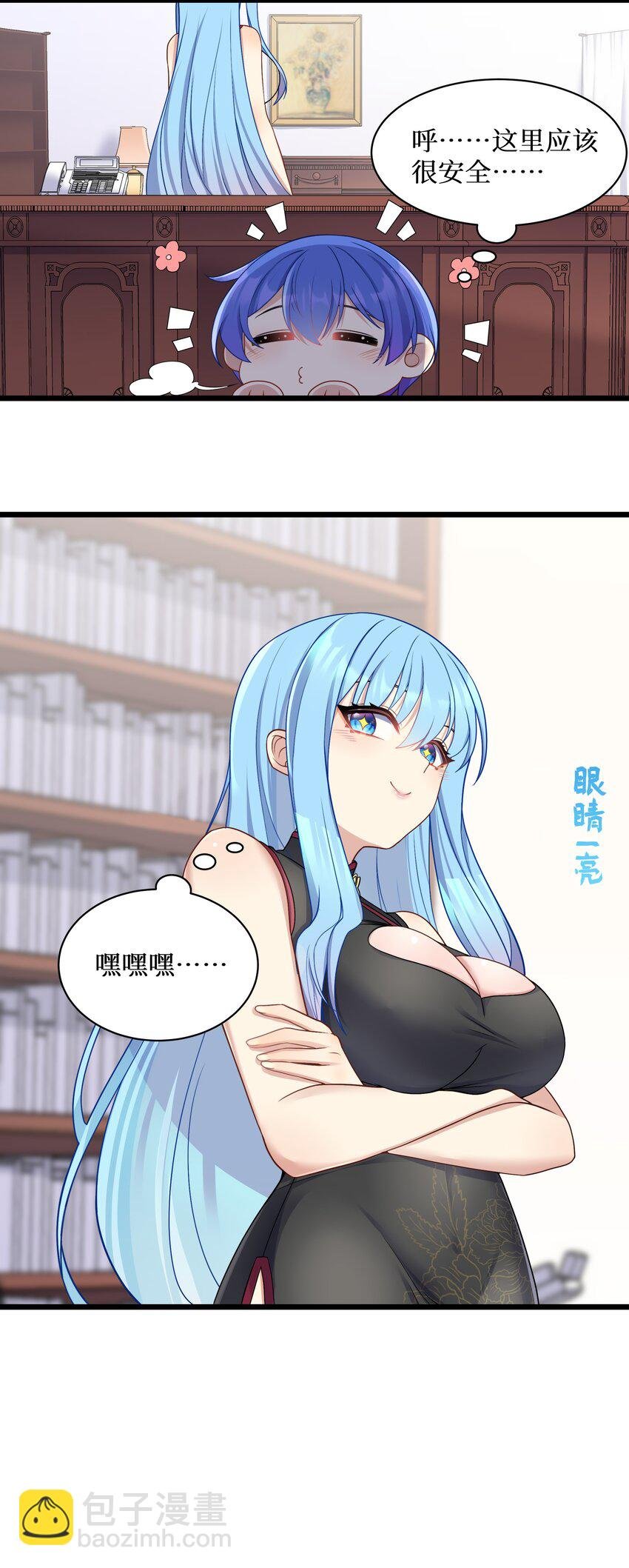 97 谁要劈腿？