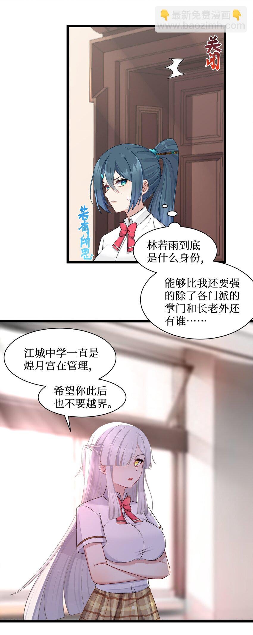 97 谁要劈腿？