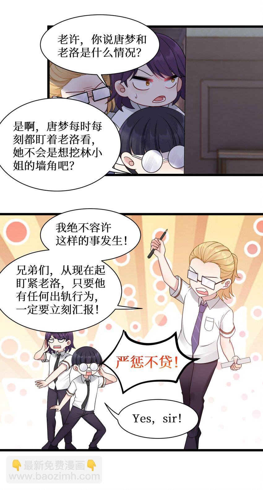 97 谁要劈腿？