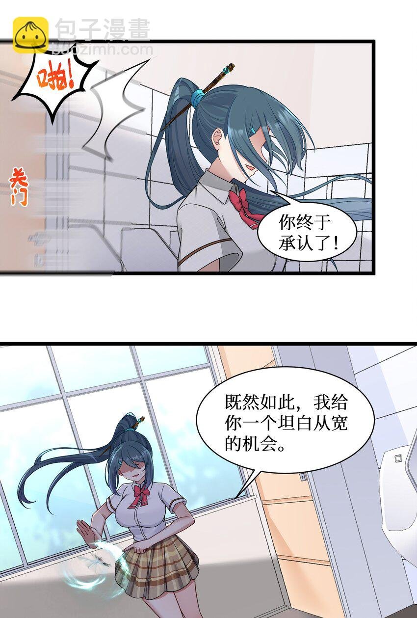 97 谁要劈腿？