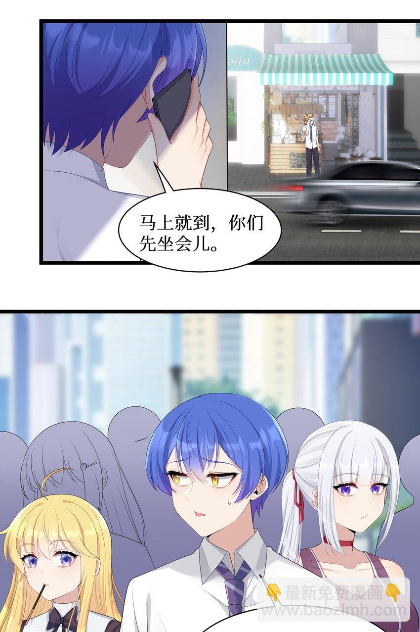 99 你身上有她们的气息！
