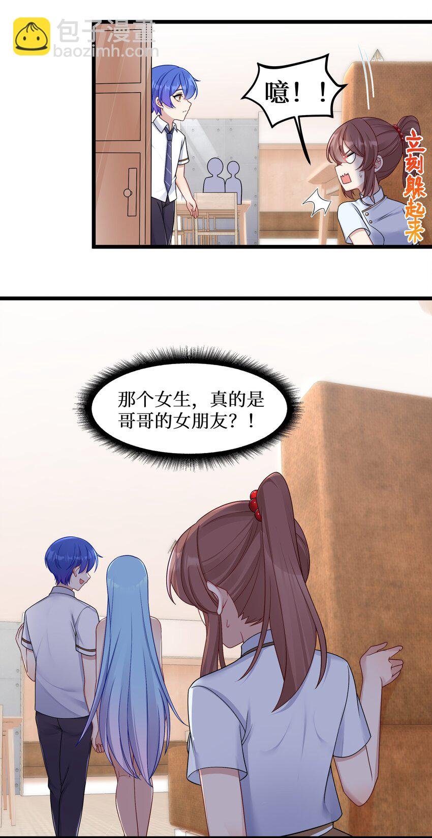 99 你身上有她们的气息！