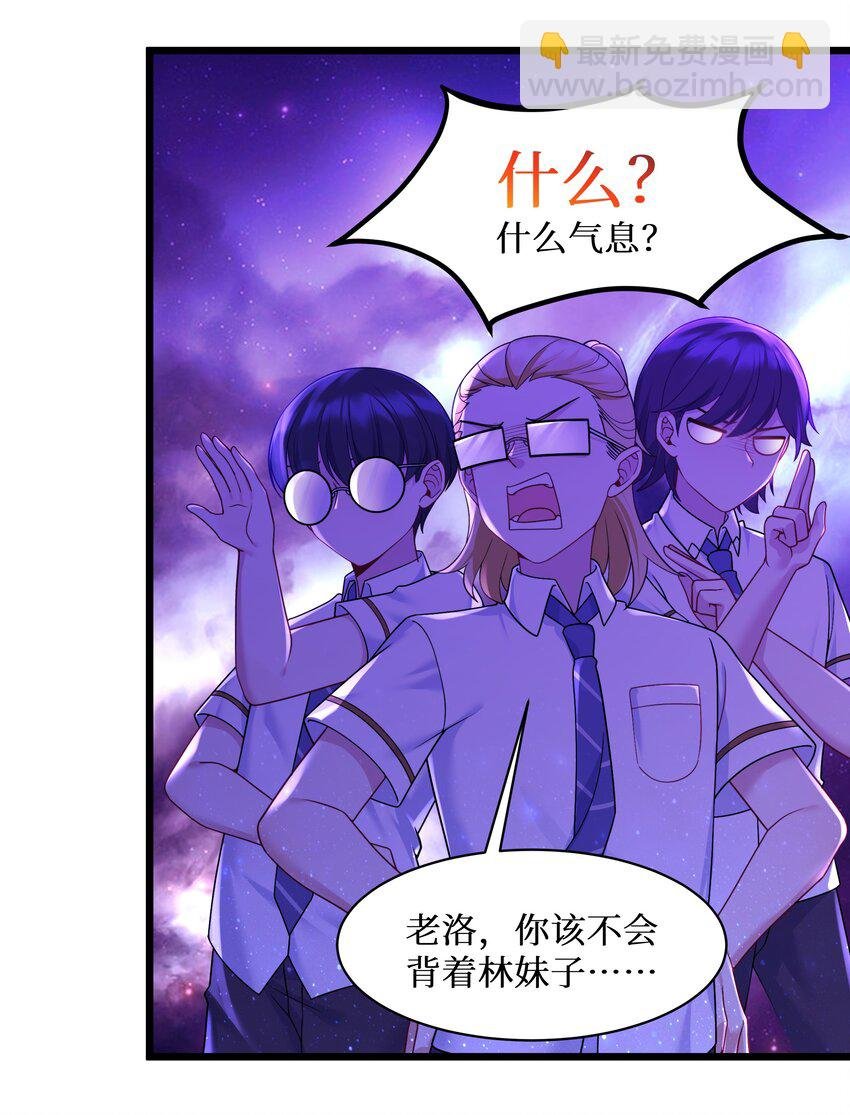 99 你身上有她们的气息！