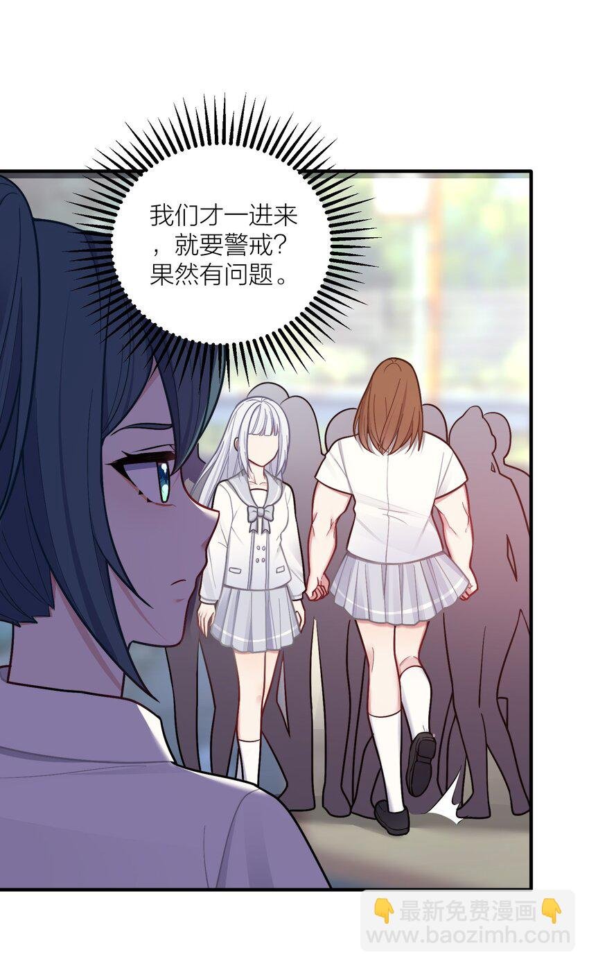 103 女高危机