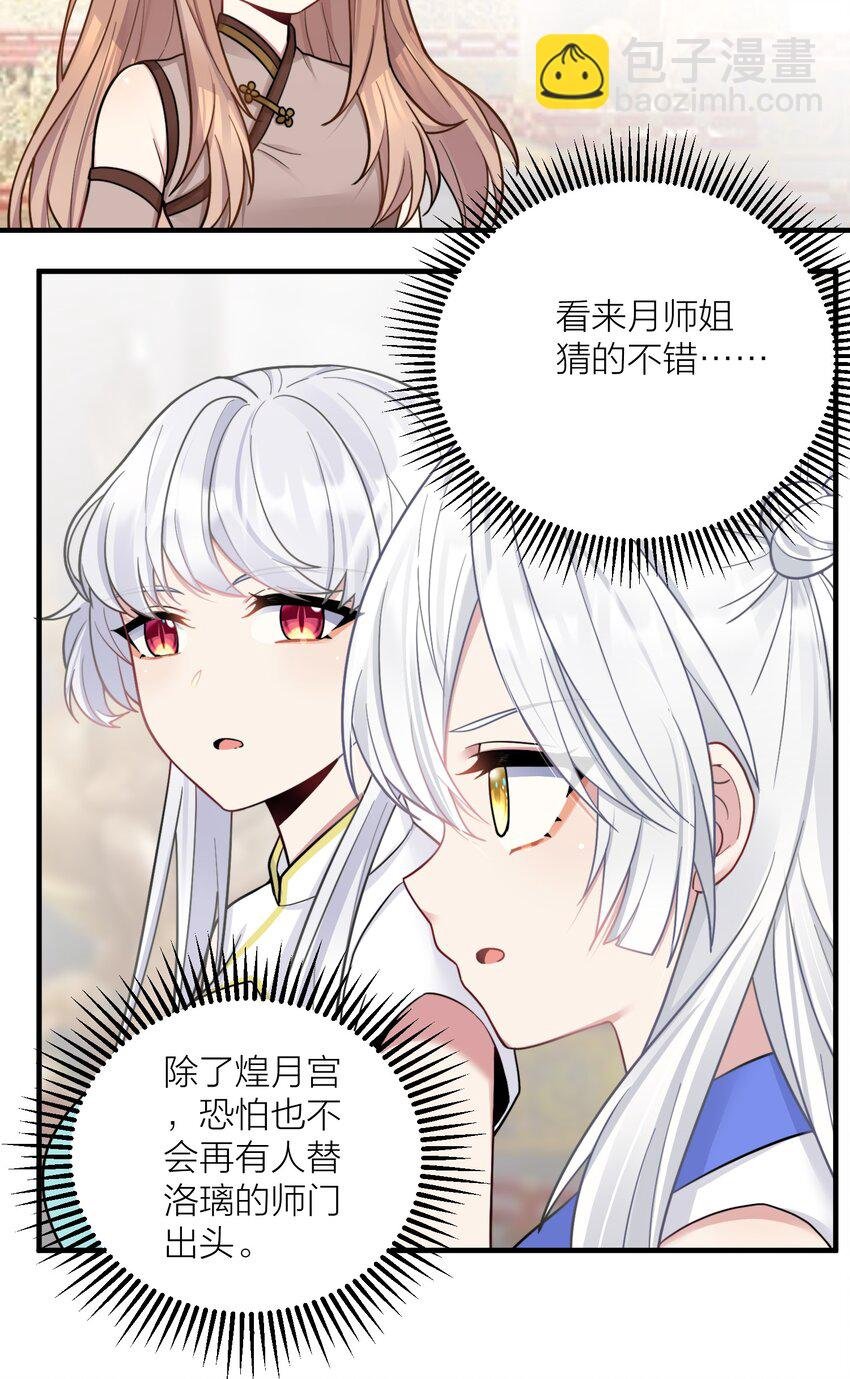 103 女高危机