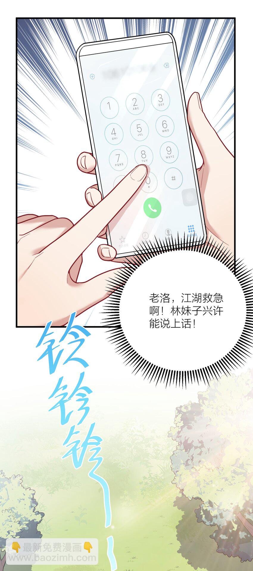 103 女高危机