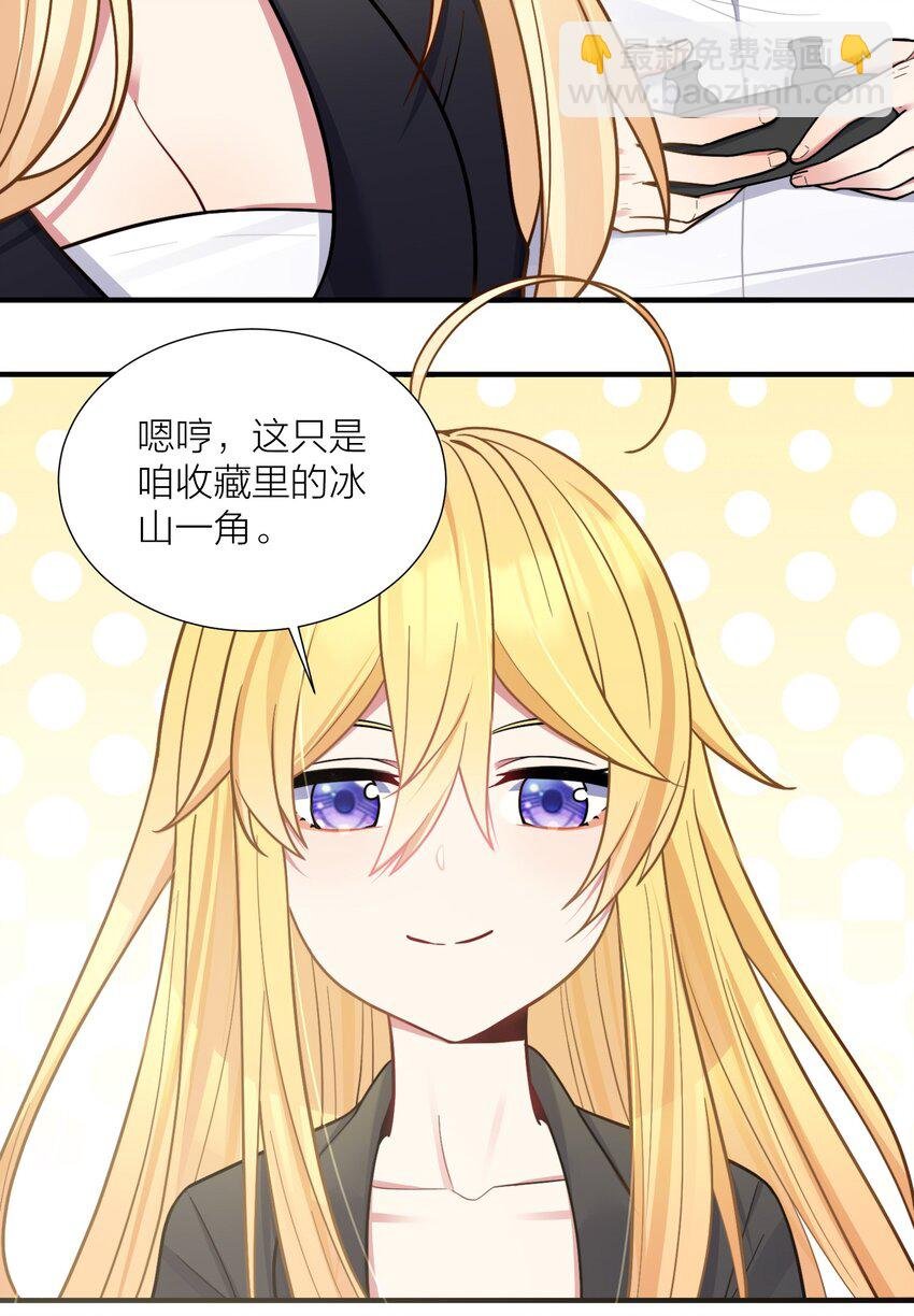 104 异族现身？