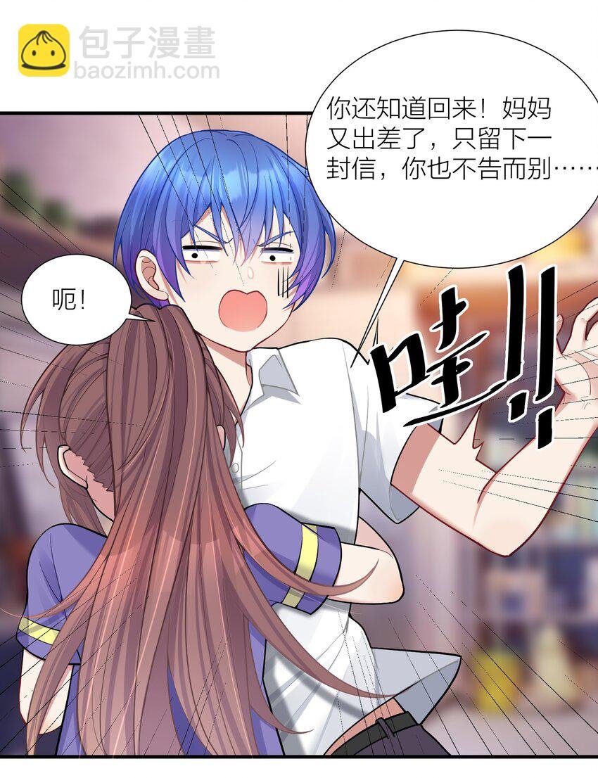 106 妹妹！挑战？