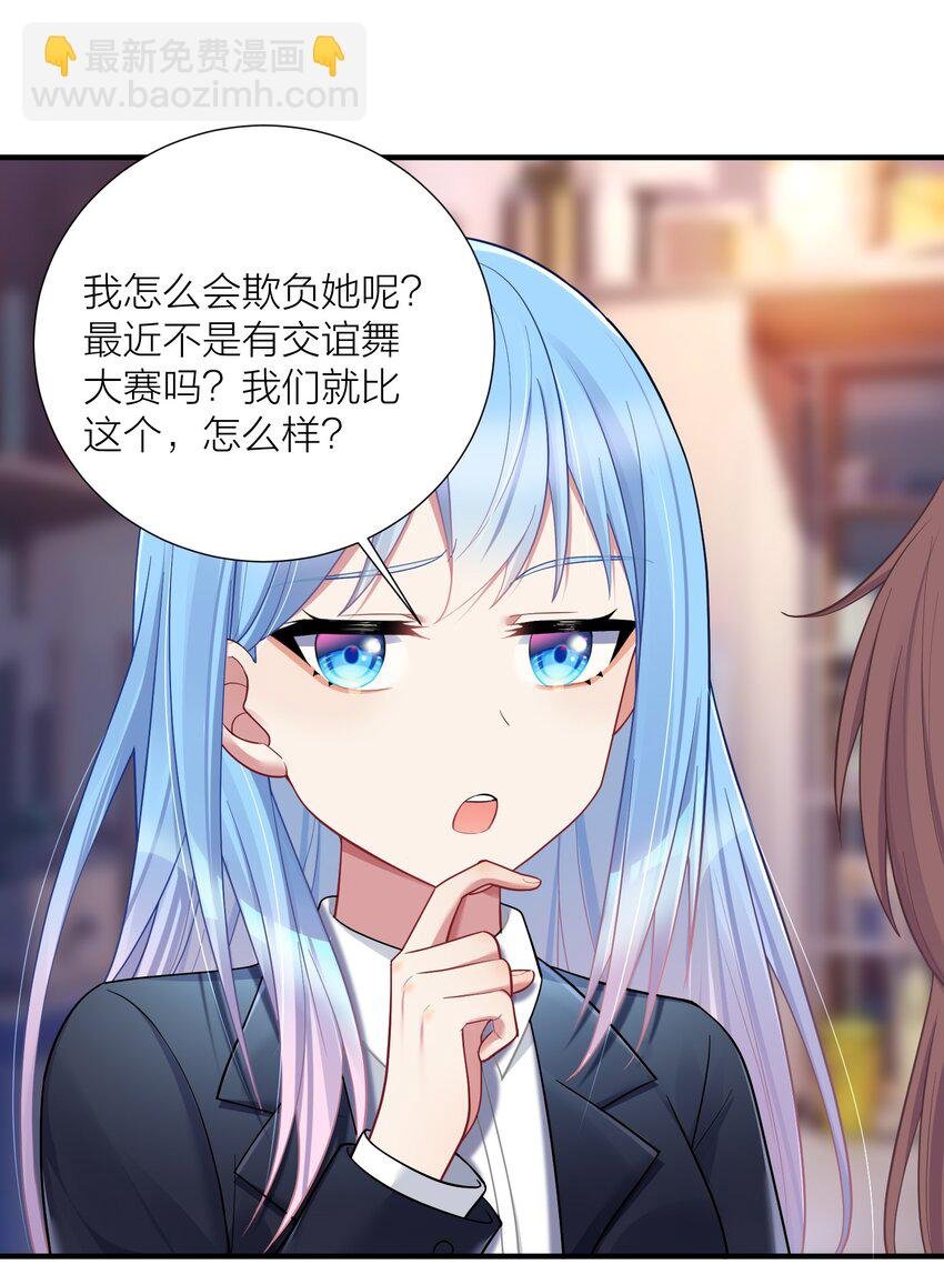 106 妹妹！挑战？