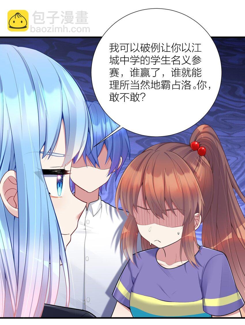 106 妹妹！挑战？