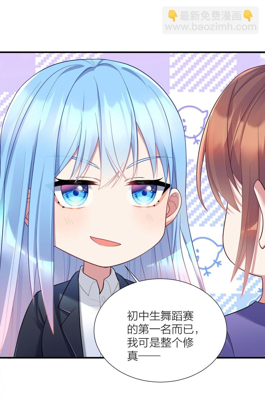 106 妹妹！挑战？