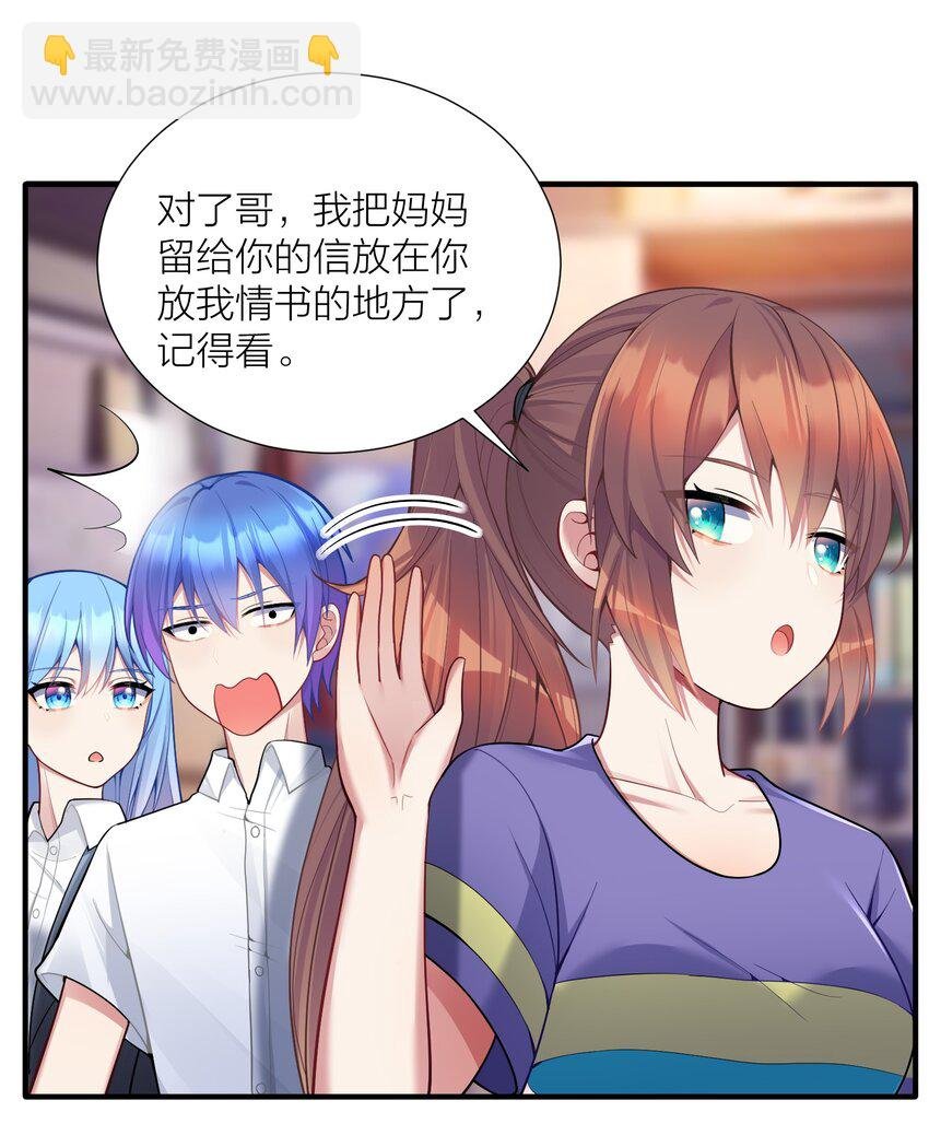 106 妹妹！挑战？