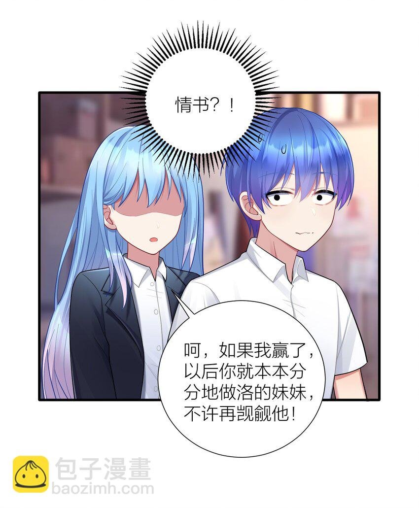 106 妹妹！挑战？
