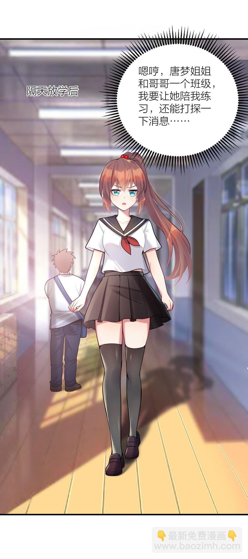 106 妹妹！挑战？