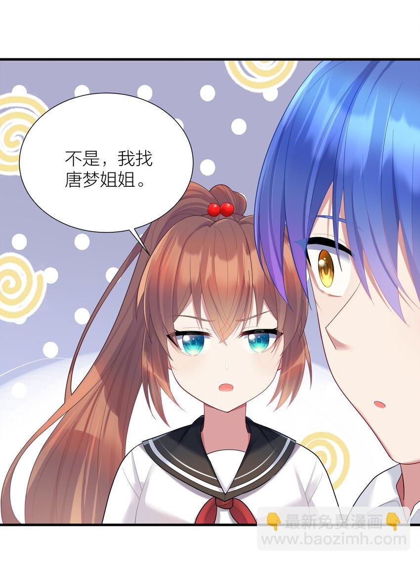 106 妹妹！挑战？