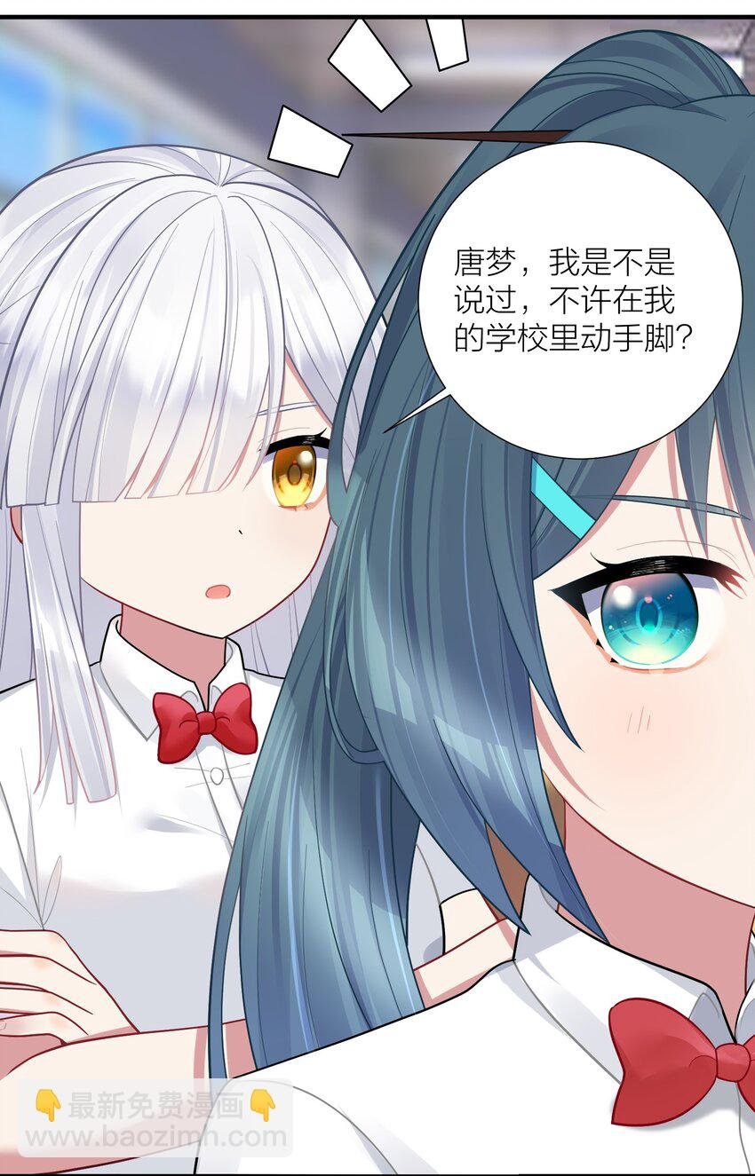 106 妹妹！挑战？