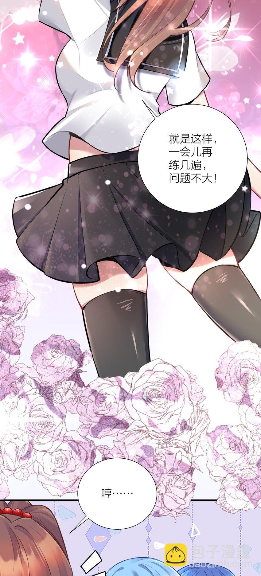 108 哥哥的秘密~