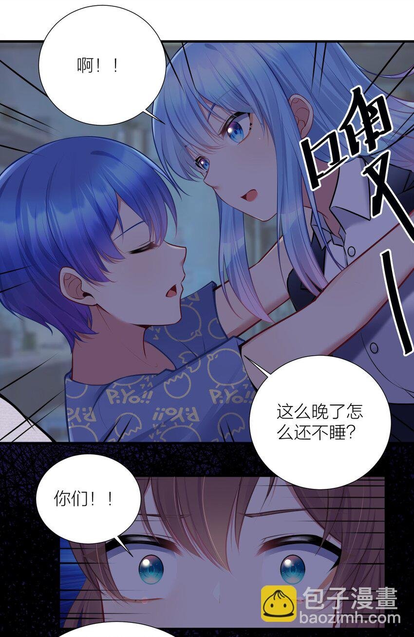 108 哥哥的秘密~