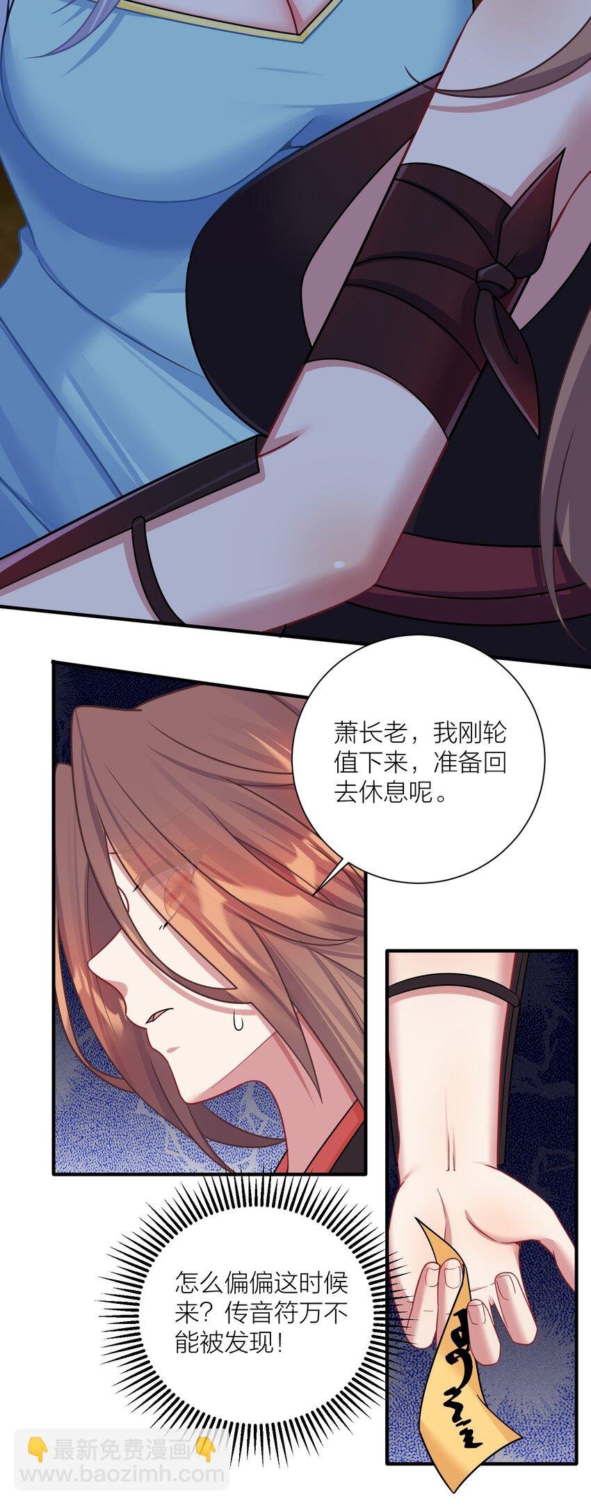 116 境界圆满！