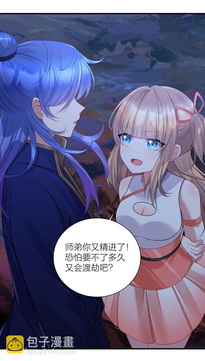 116 境界圆满！