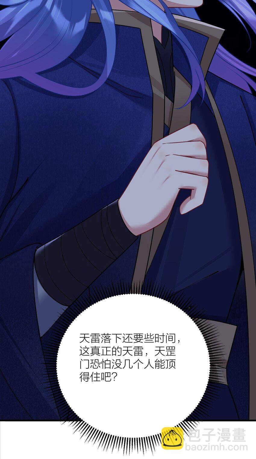 116 境界圆满！