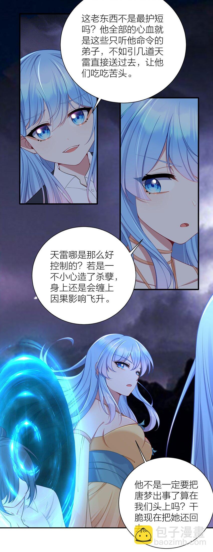 117 洛璃必须死！