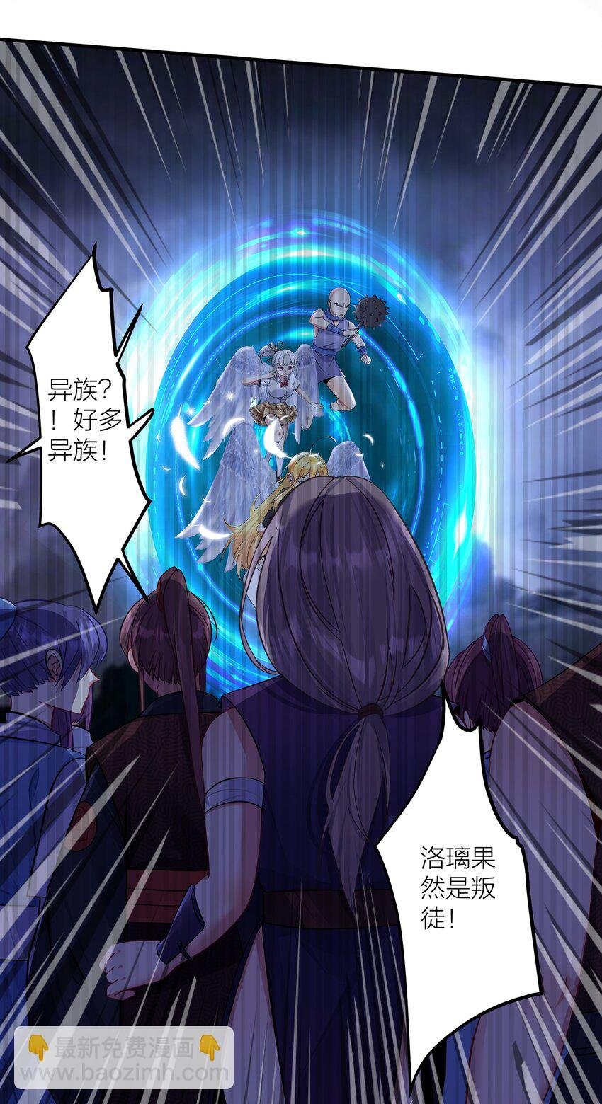 119 出来吧！异族！