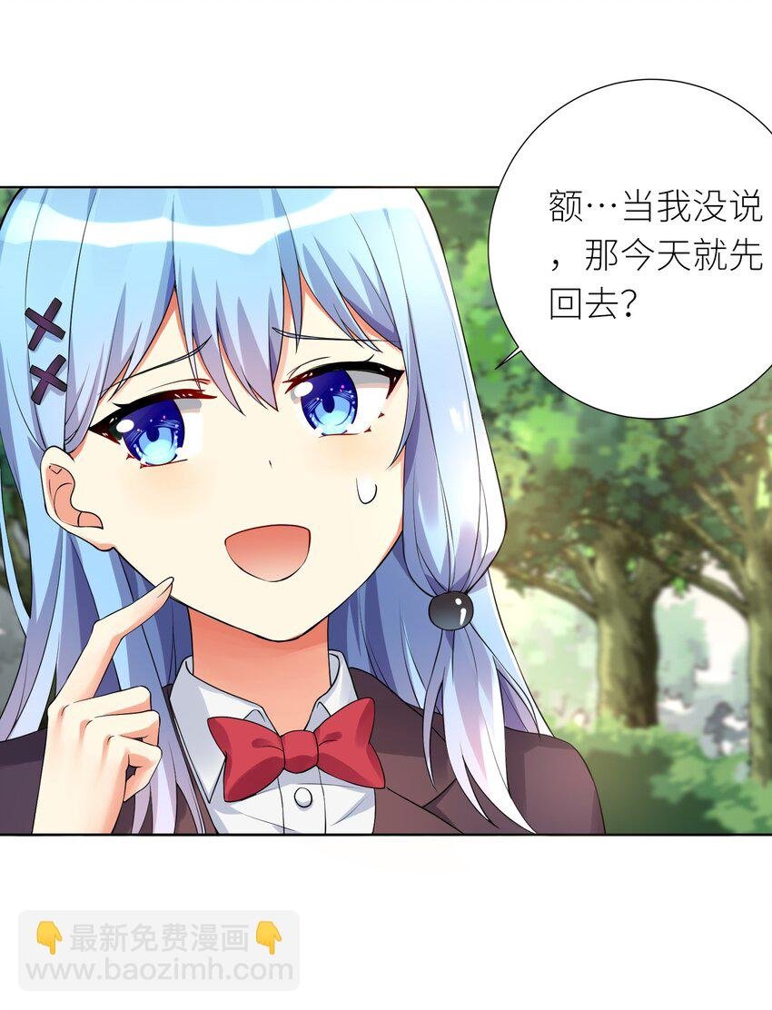 14 见家长
