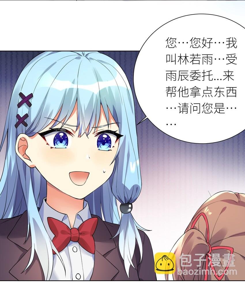 14 见家长