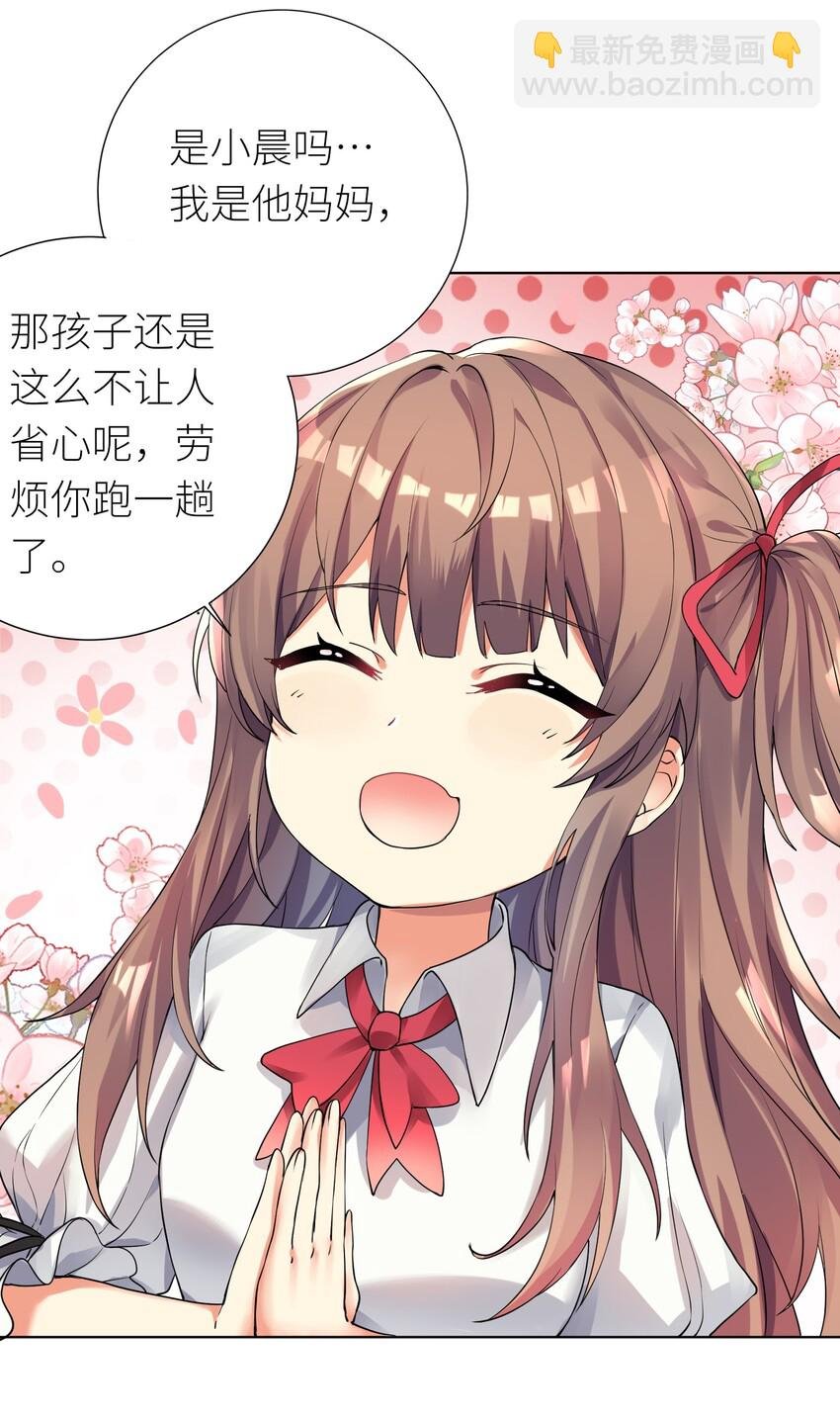 14 见家长