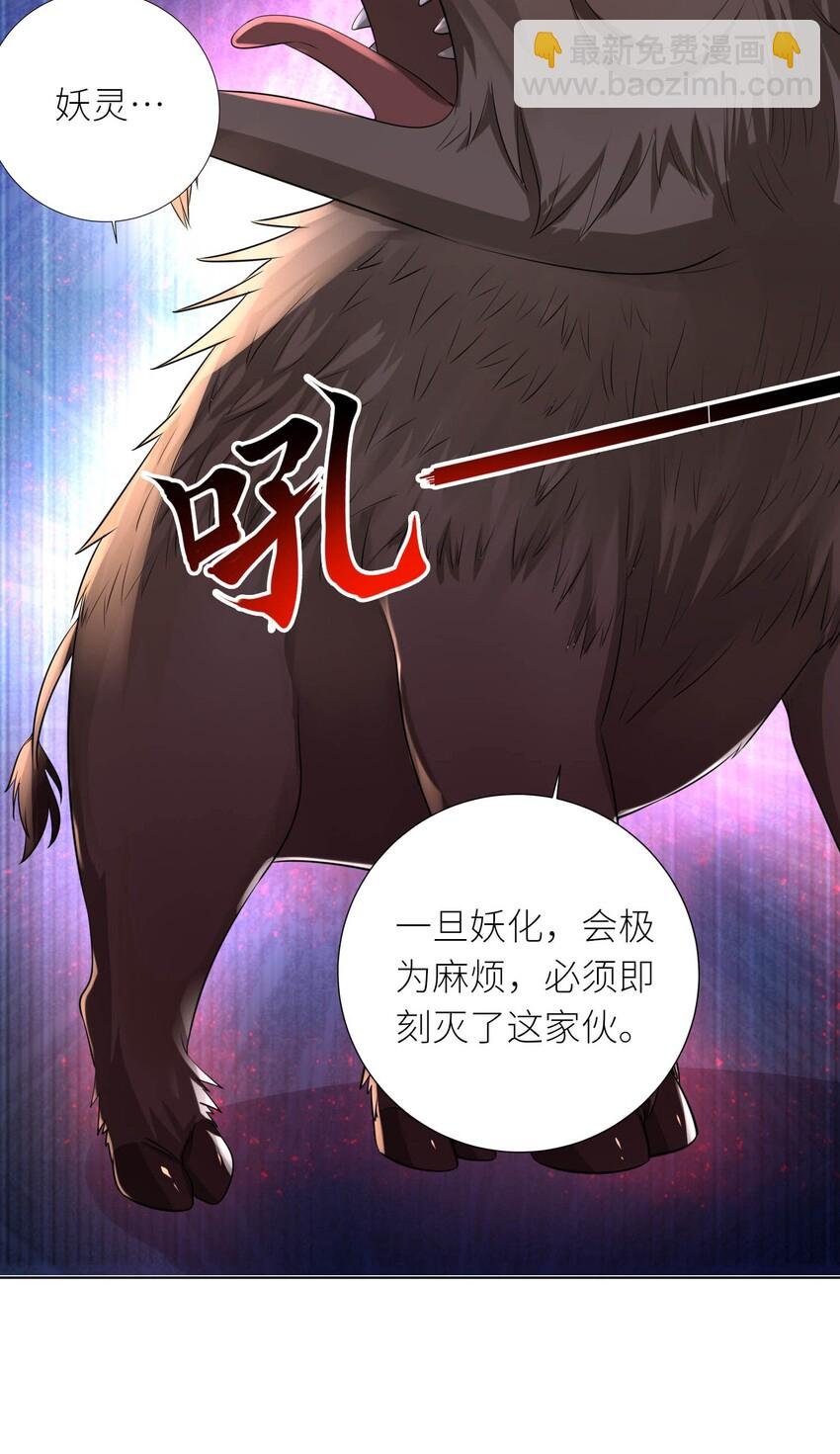 18 妖兽