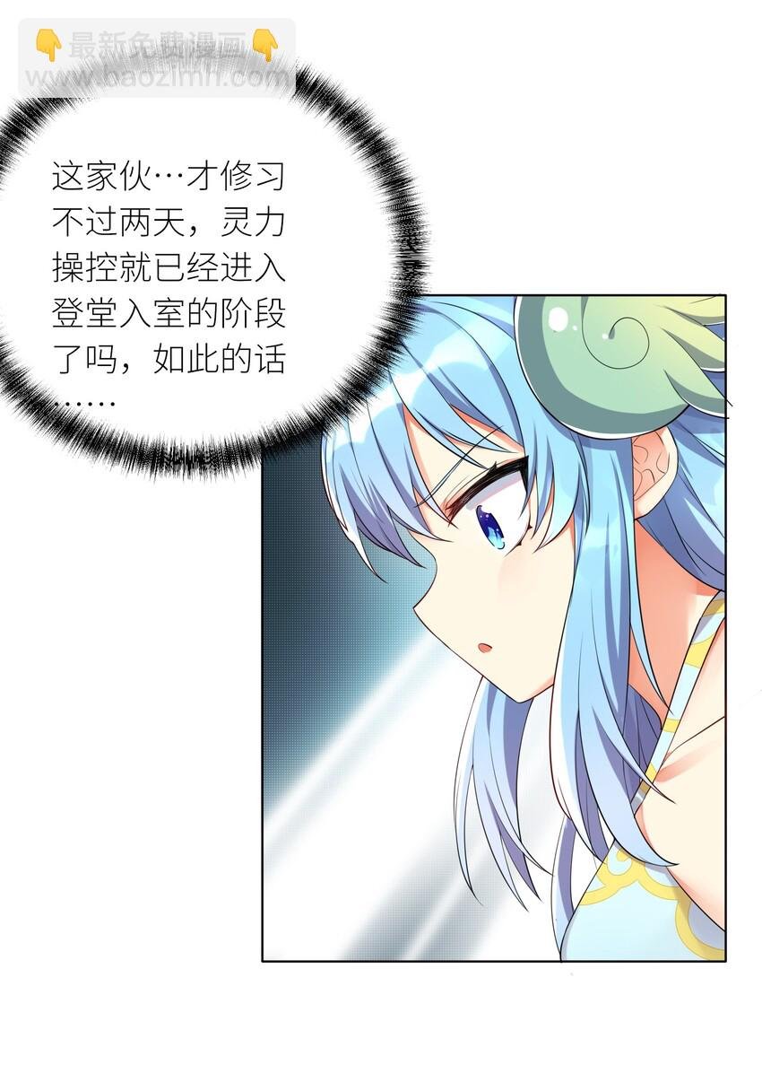 18 妖兽