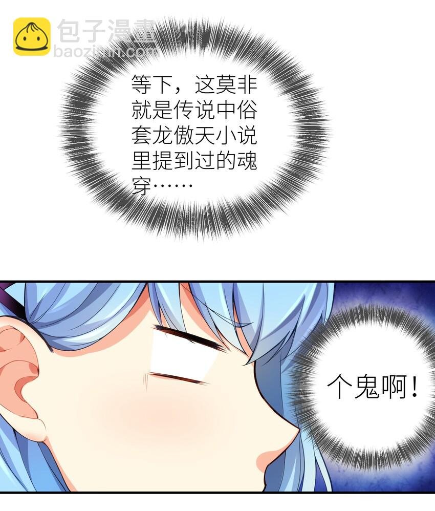 01 爷变成妹子了？