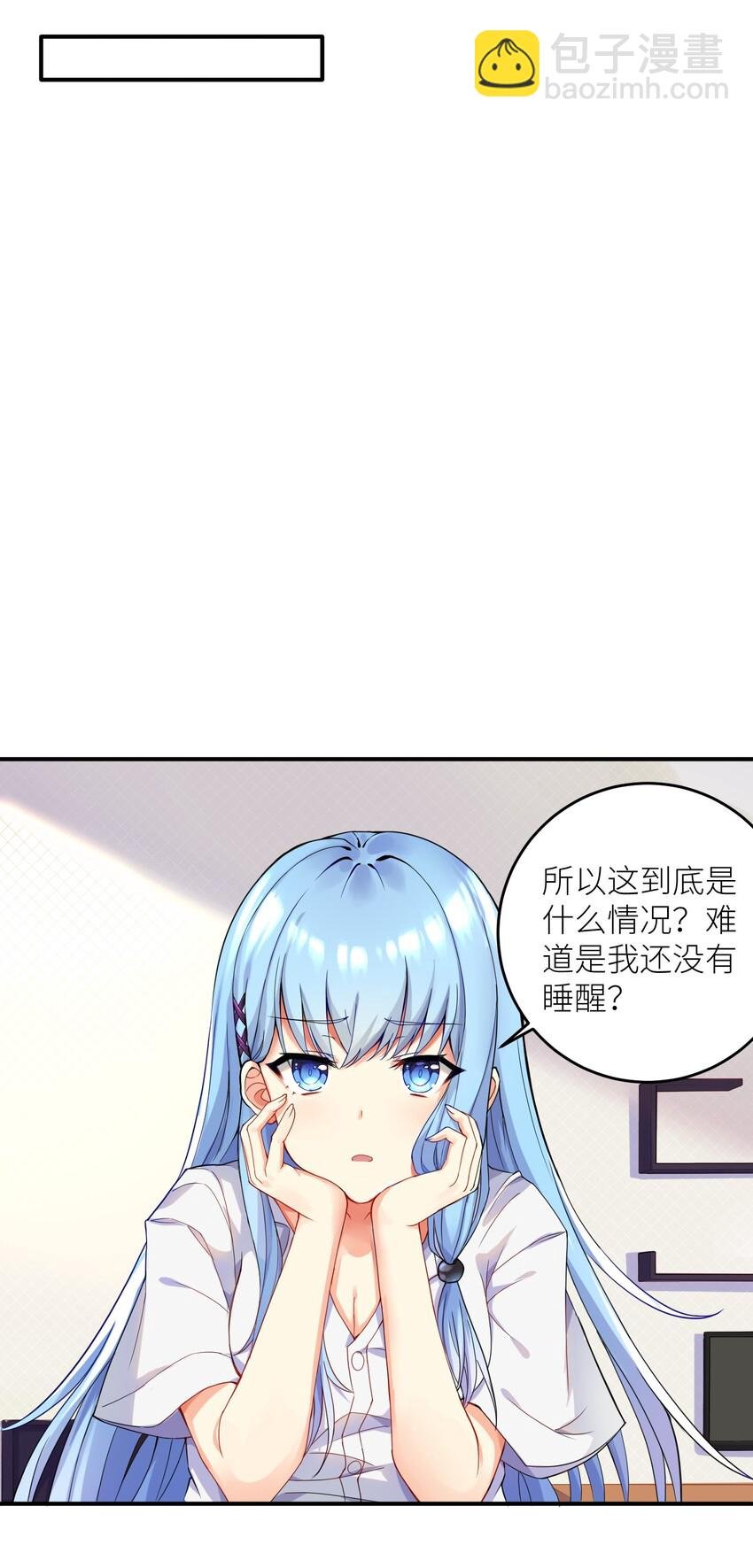 01 爷变成妹子了？