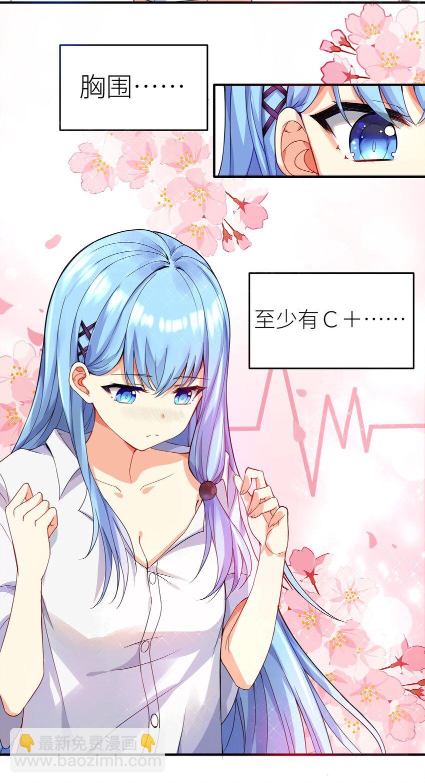 01 爷变成妹子了？