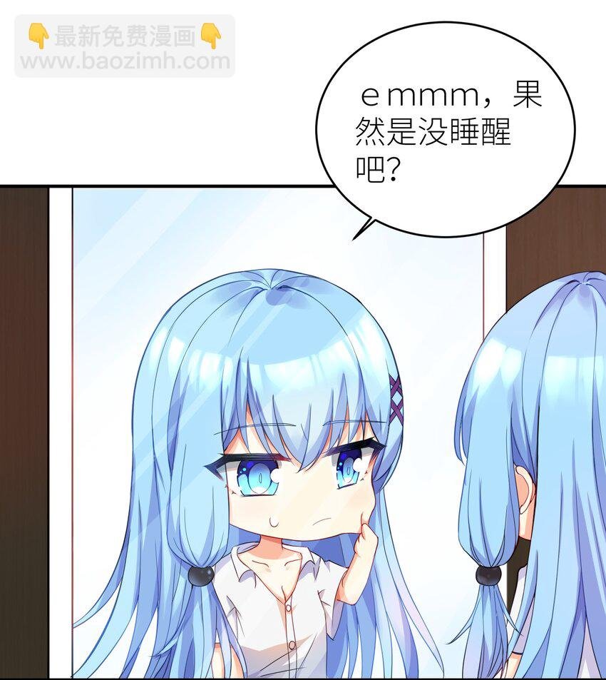 01 爷变成妹子了？