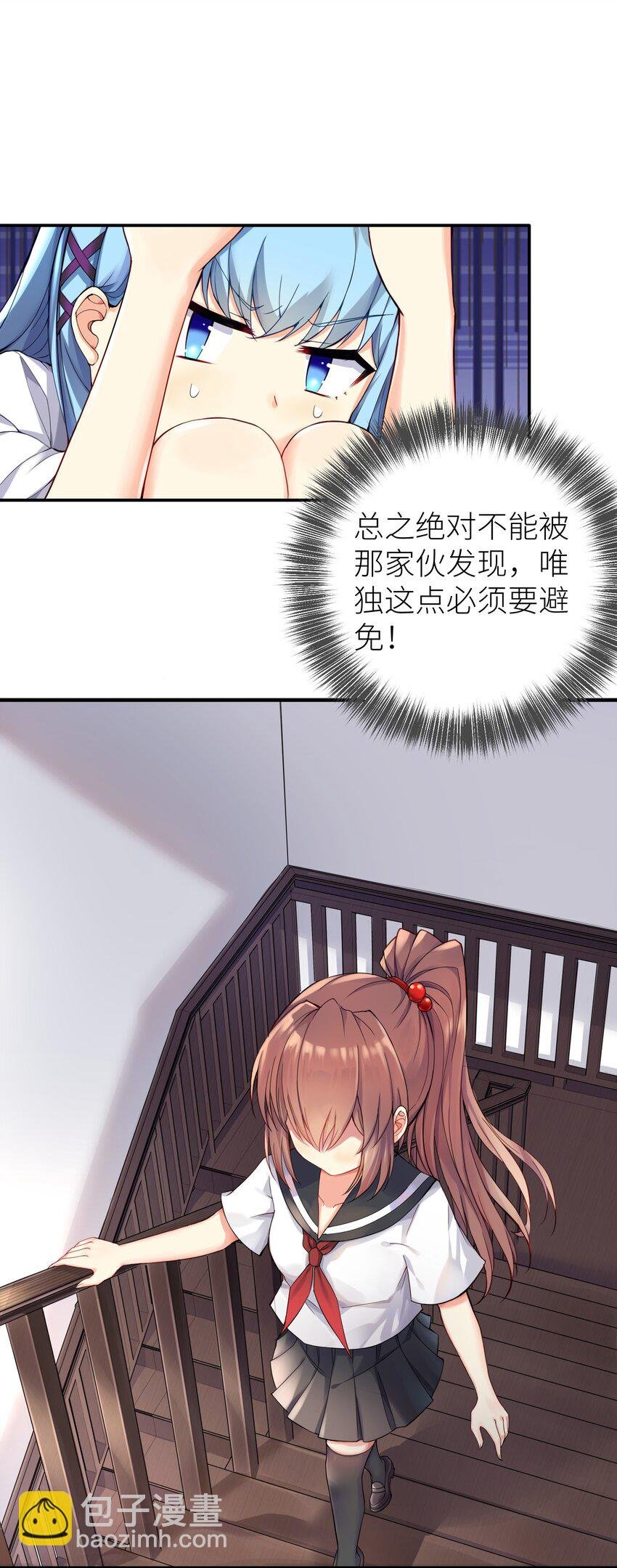 01 爷变成妹子了？