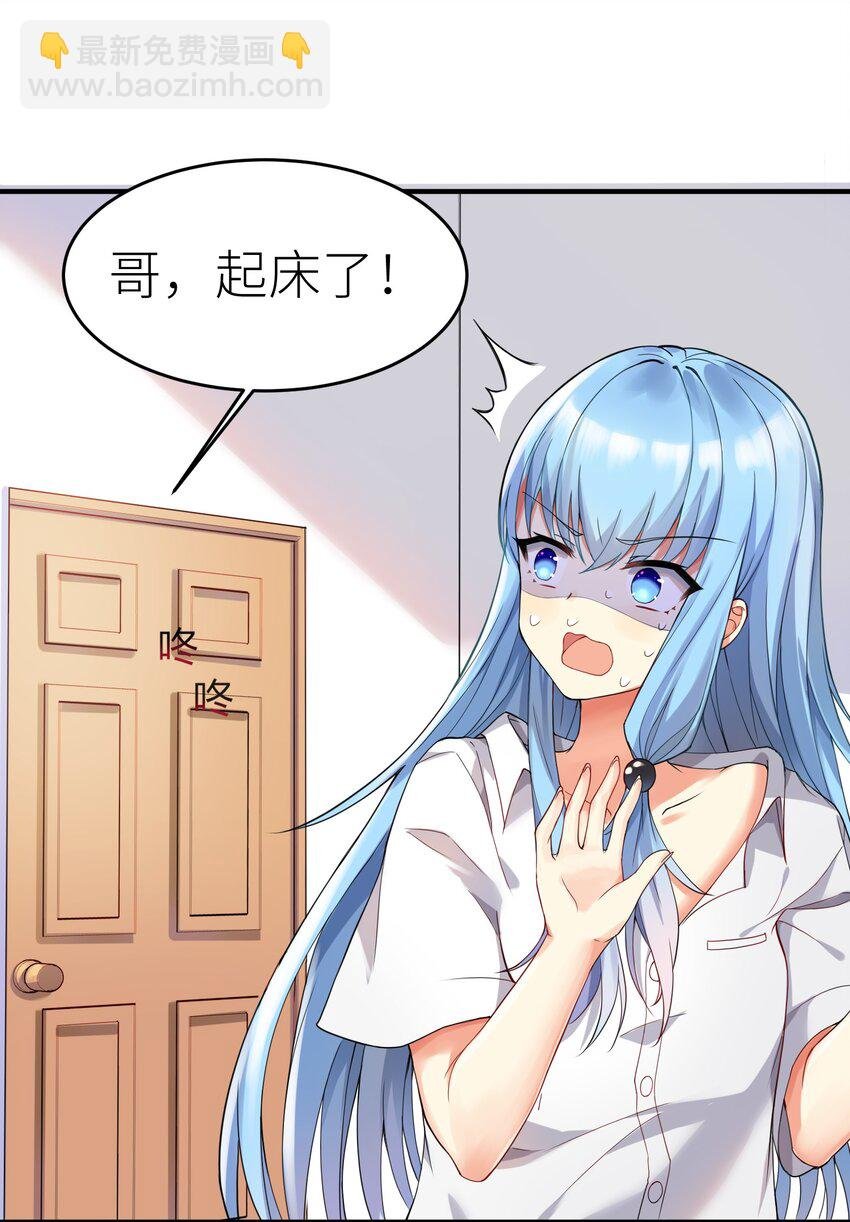 01 爷变成妹子了？