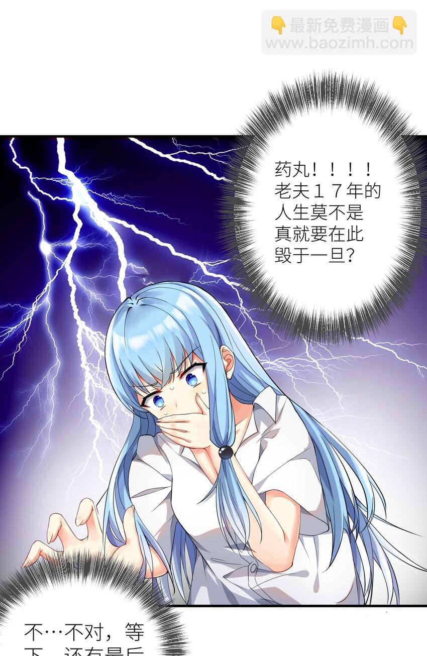 01 爷变成妹子了？