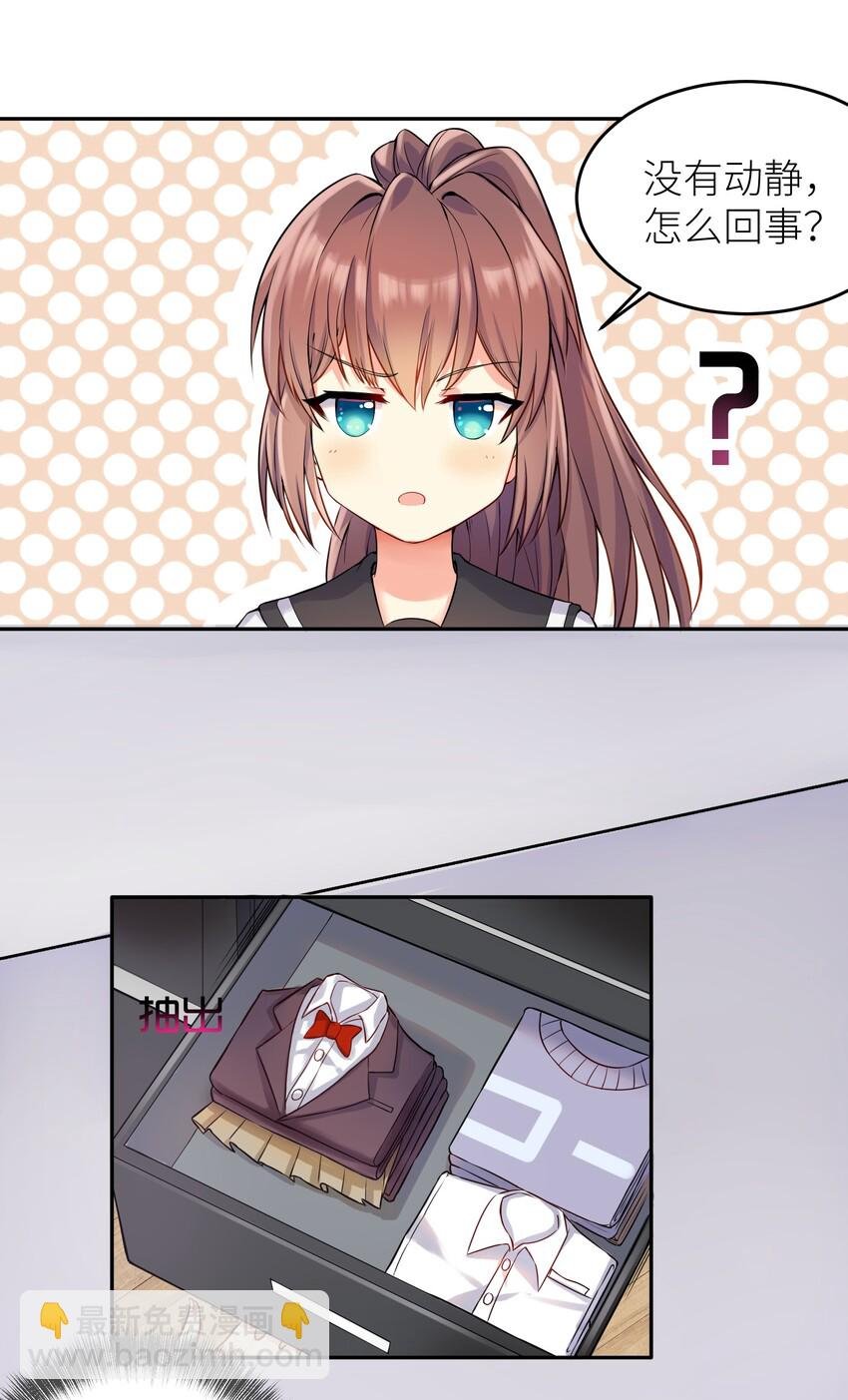 01 爷变成妹子了？