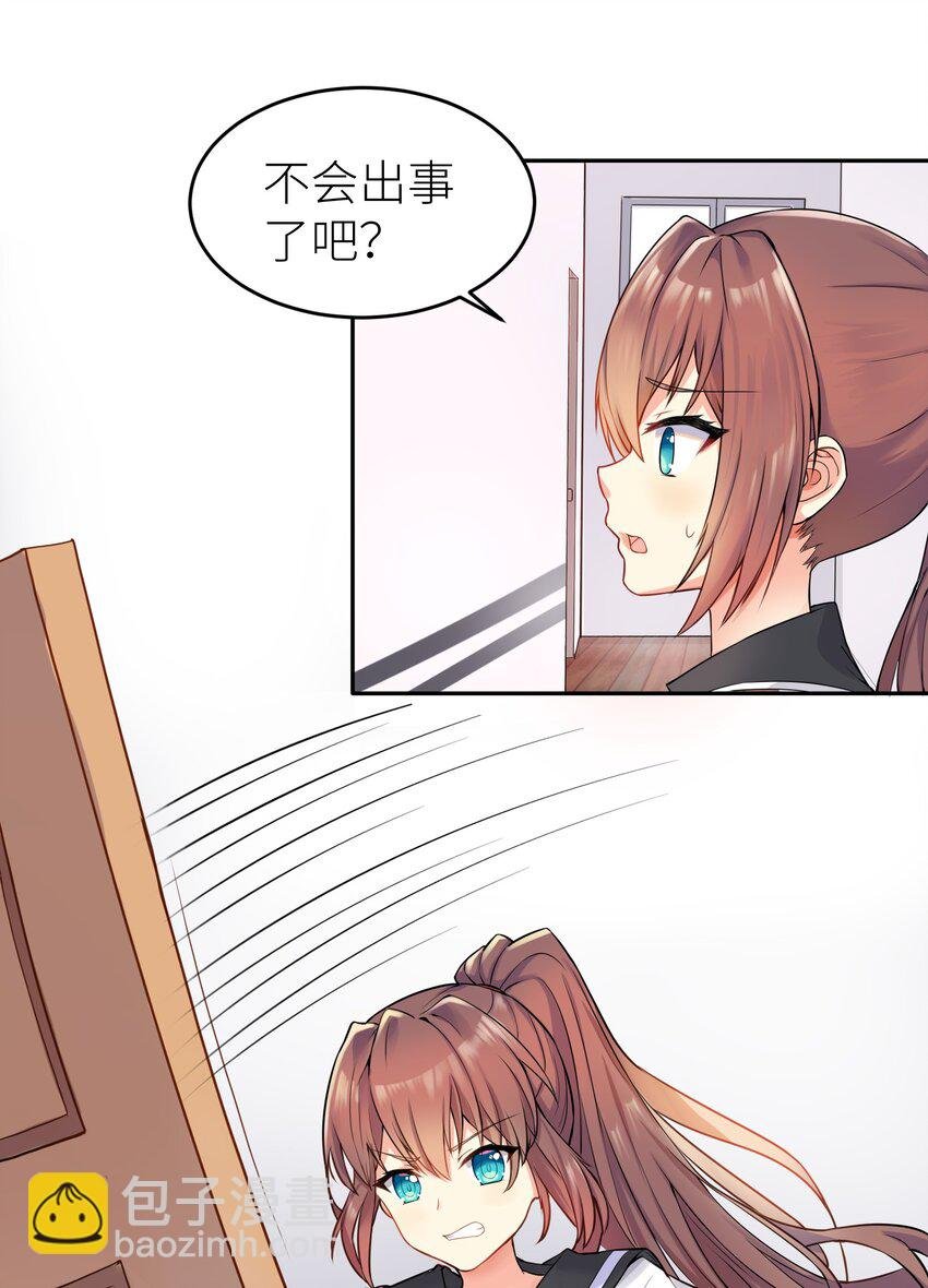 01 爷变成妹子了？