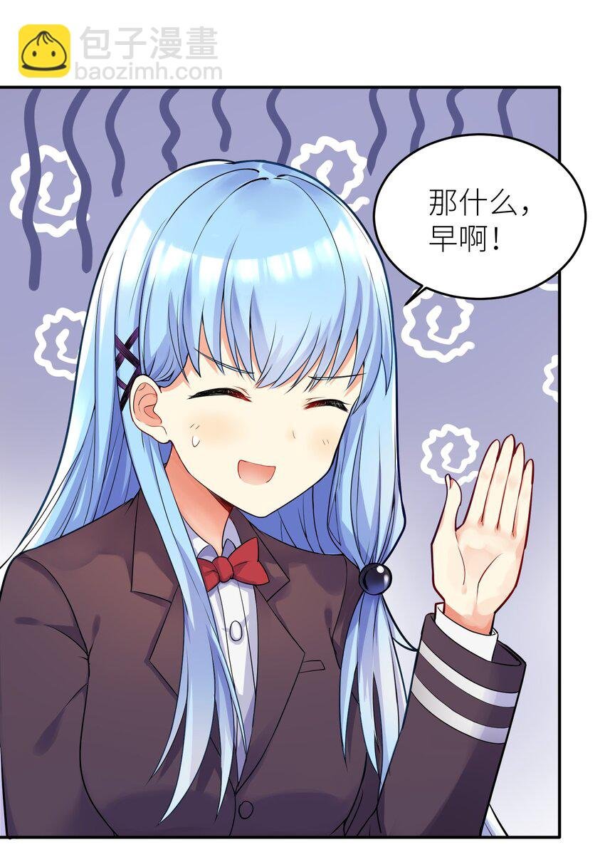 01 爷变成妹子了？