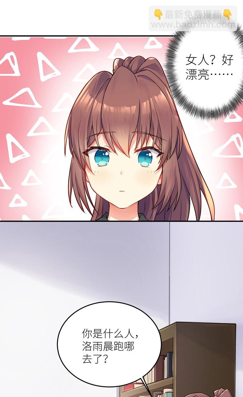 01 爷变成妹子了？
