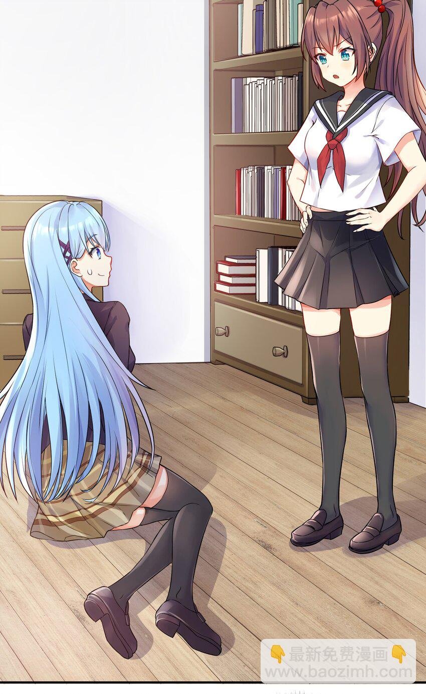 01 爷变成妹子了？
